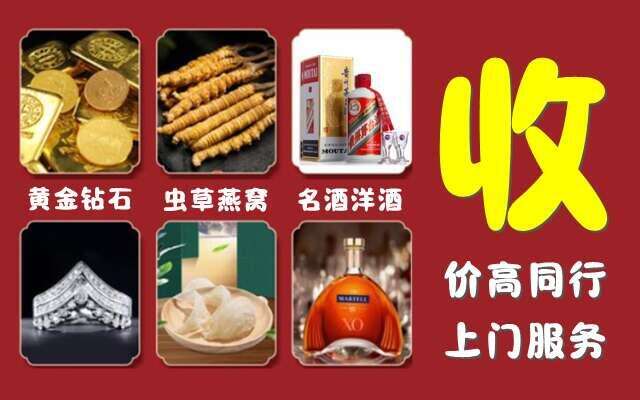 合肥回收烟酒