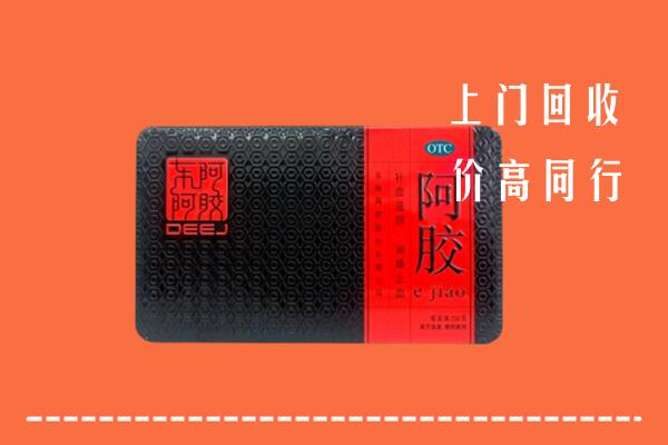 合肥回收阿胶